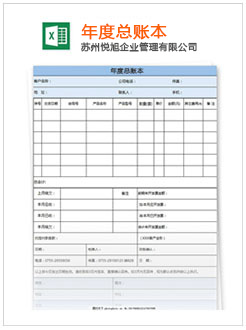 范县记账报税